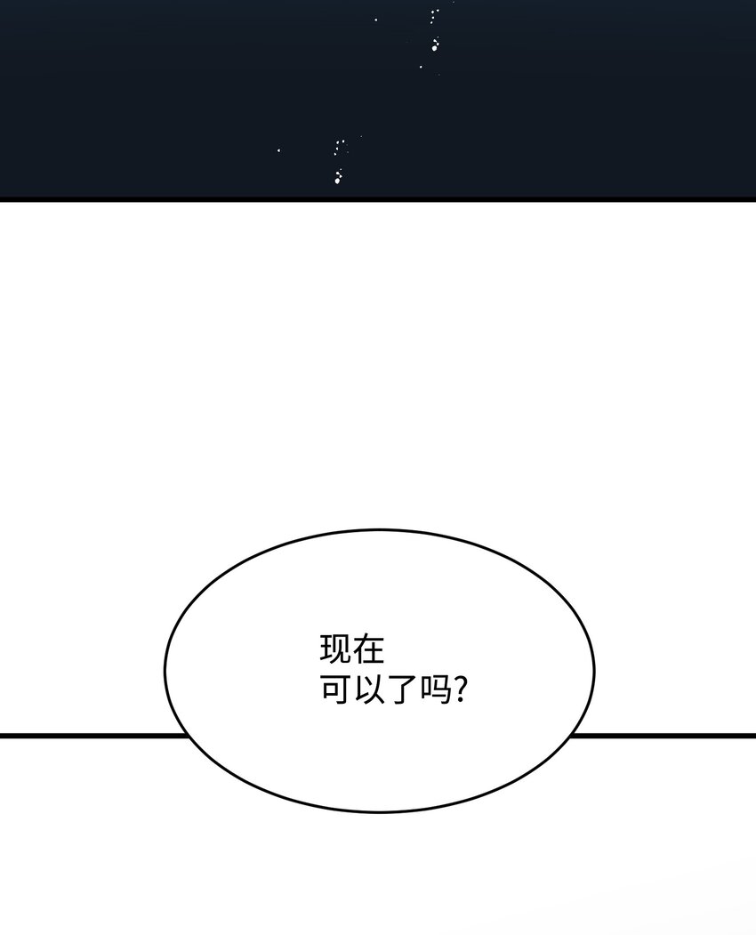 《那小姐的执事》11 订婚交易 第2页