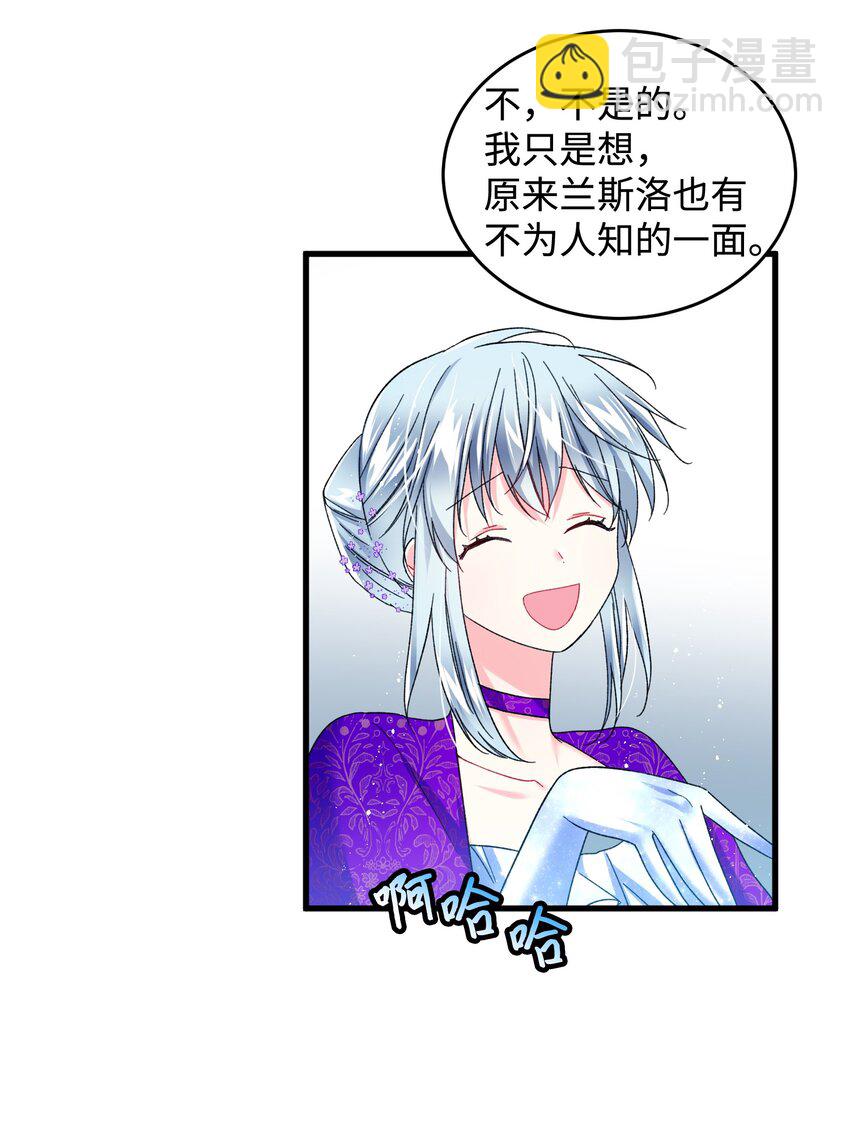 《那小姐的执事》11 订婚交易 第35页