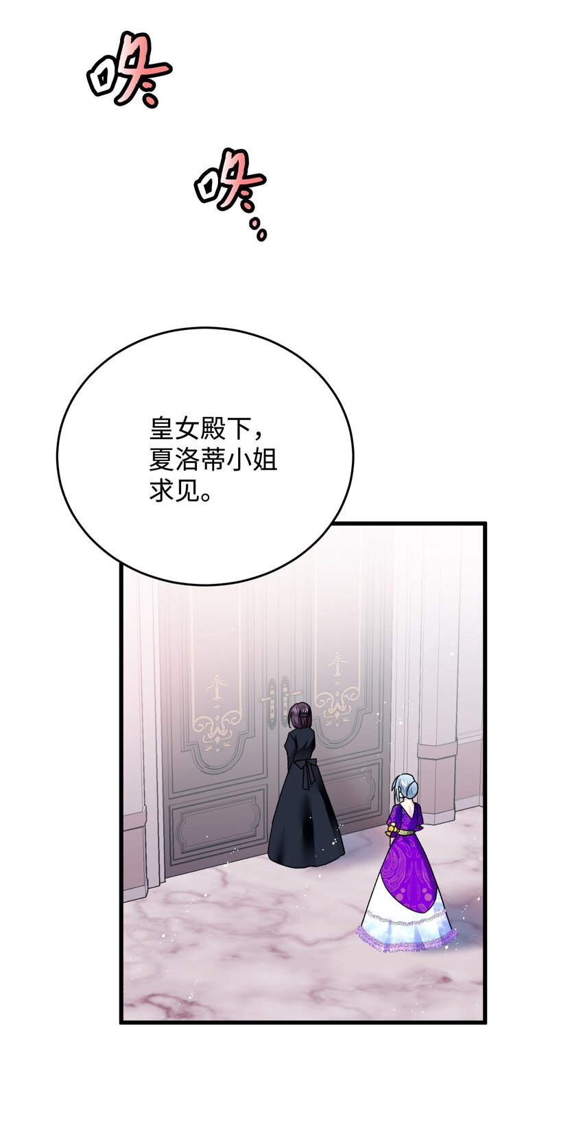 《那小姐的执事》11 订婚交易 第49页