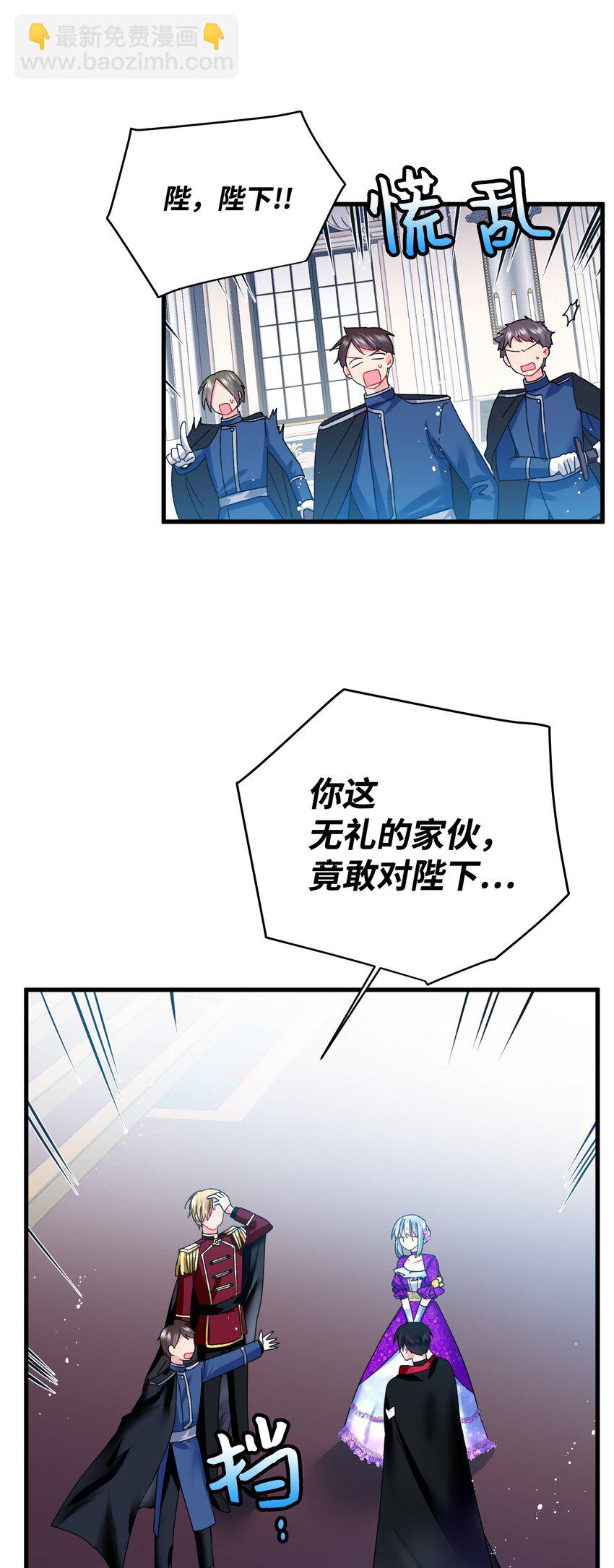 《那小姐的执事》11 订婚交易 第4页