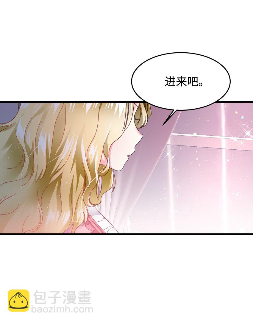 《那小姐的执事》11 订婚交易 第50页
