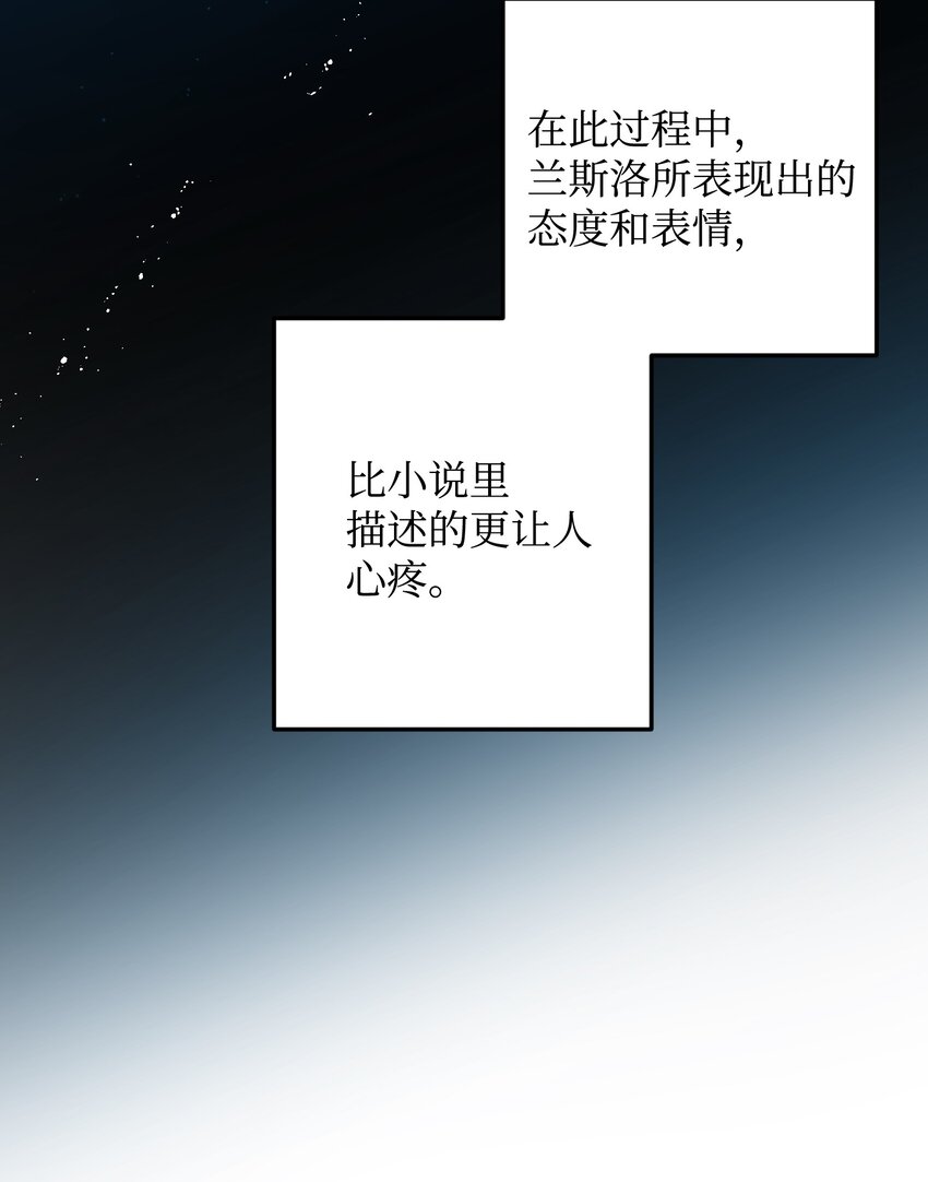 《那小姐的执事》10 拜见皇帝 第15页