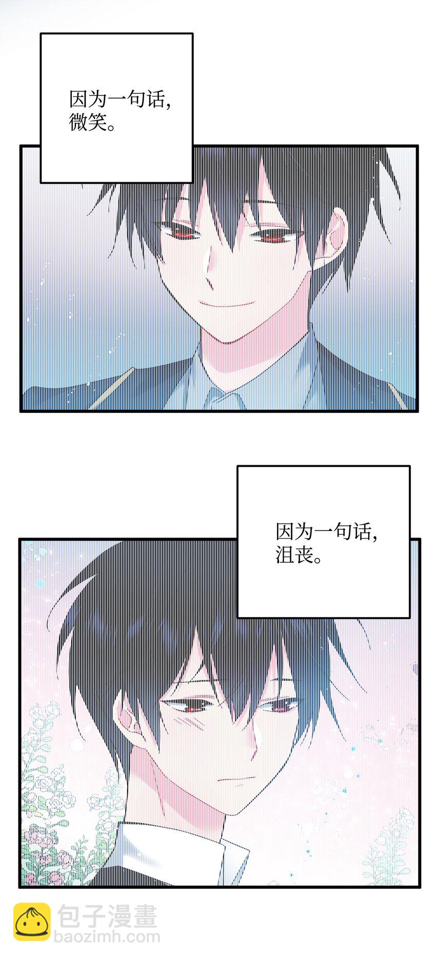《那小姐的执事》10 拜见皇帝 第16页