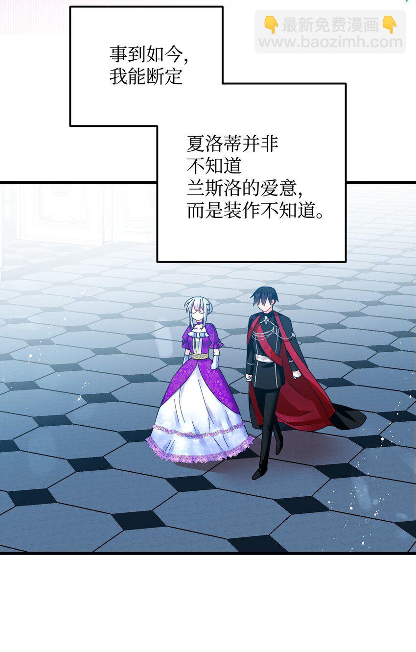 《那小姐的执事》10 拜见皇帝 第18页