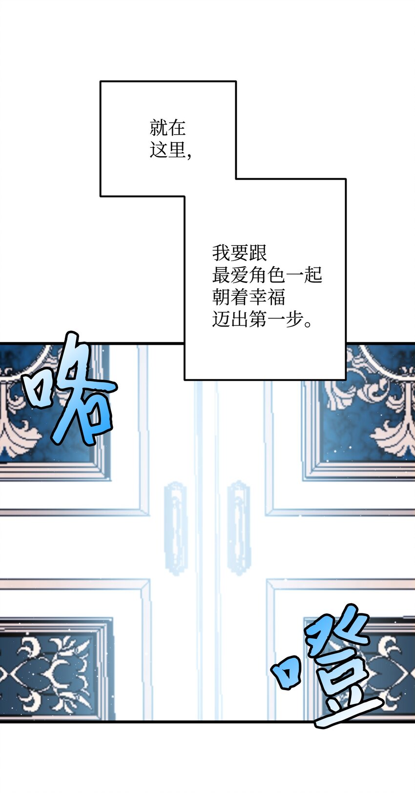 《那小姐的执事》10 拜见皇帝 第23页