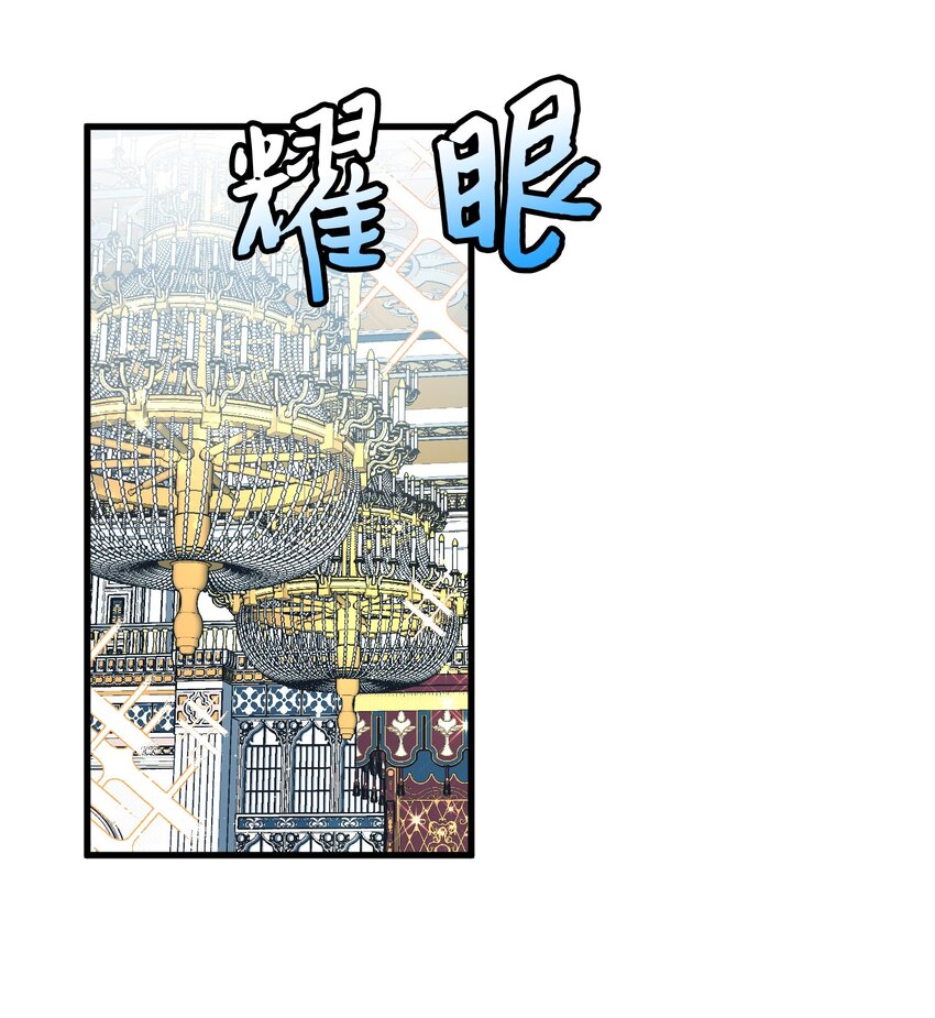 《那小姐的执事》10 拜见皇帝 第26页