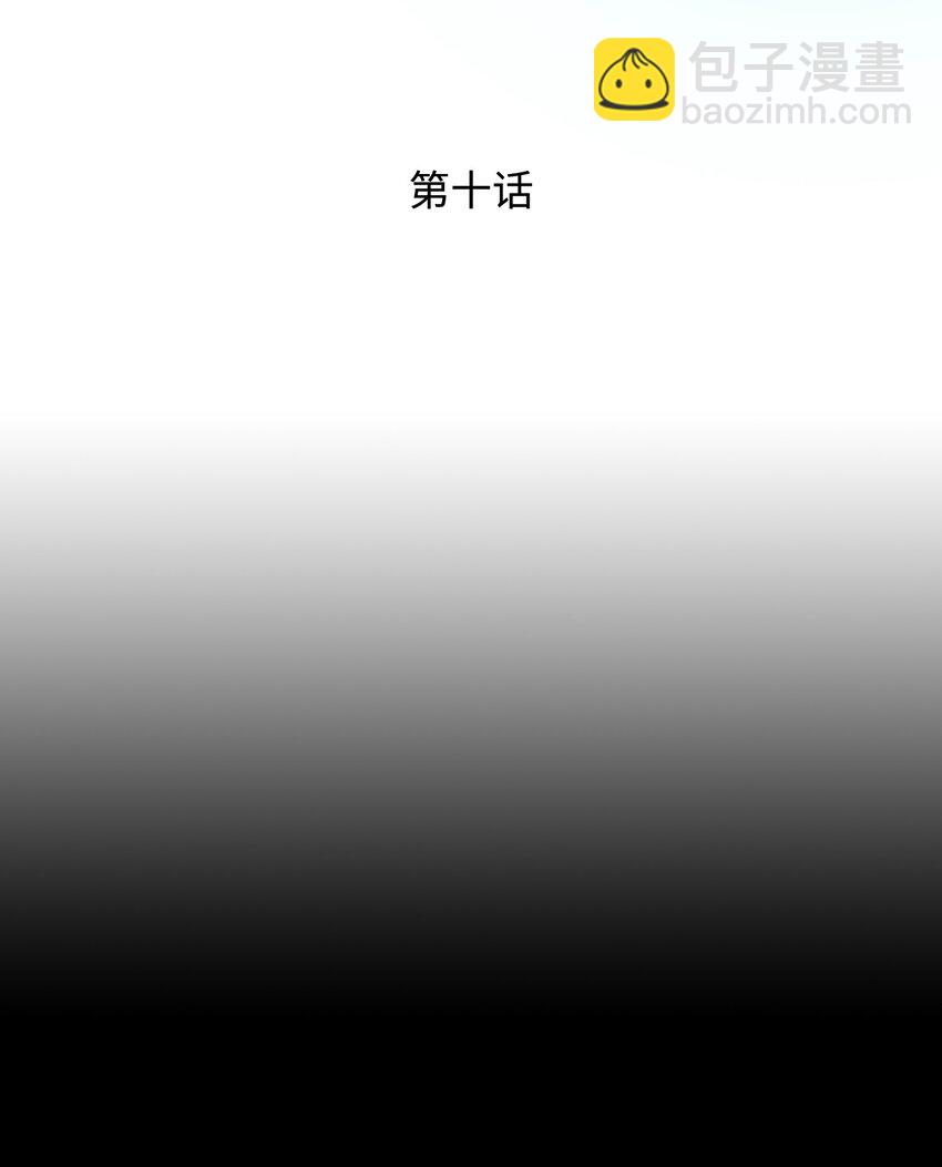 《那小姐的执事》10 拜见皇帝 第2页