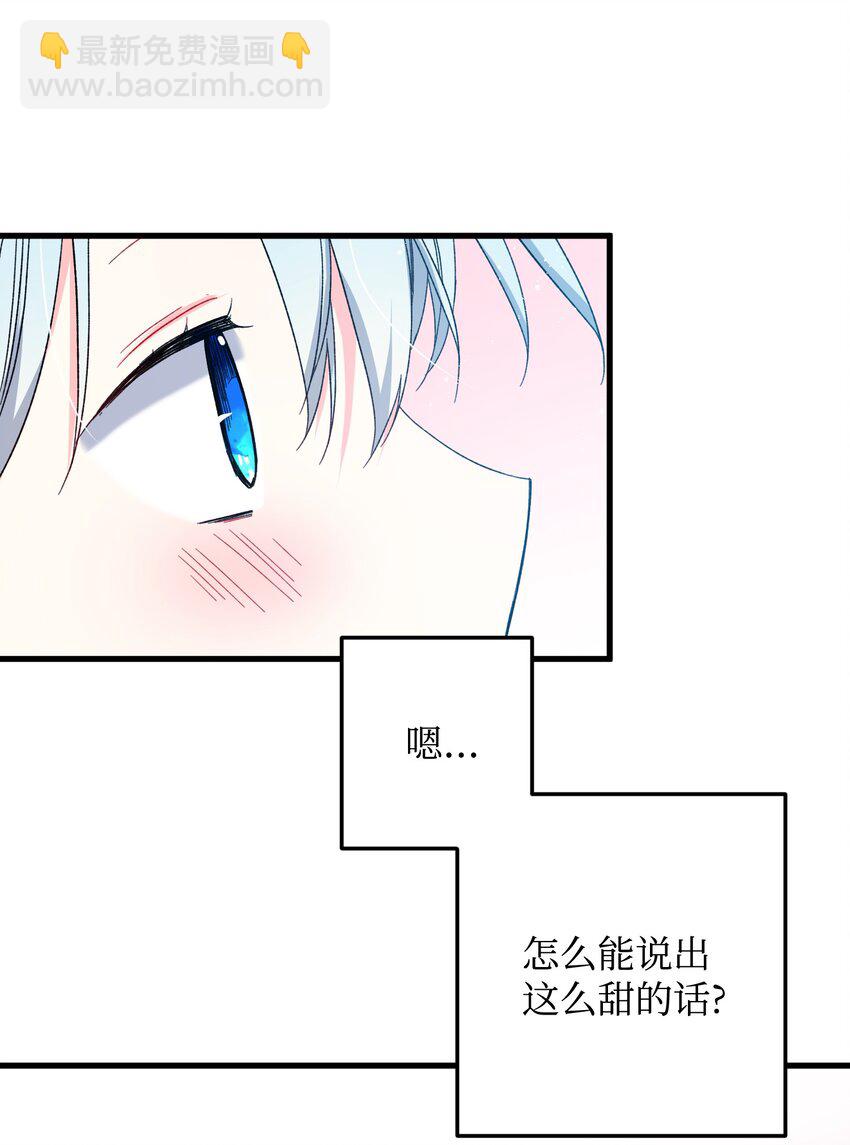 《那小姐的执事》10 拜见皇帝 第36页