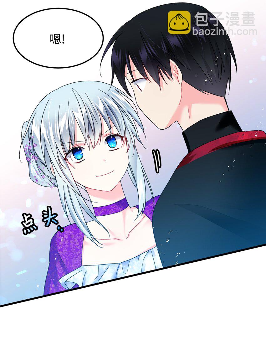 《那小姐的执事》10 拜见皇帝 第37页
