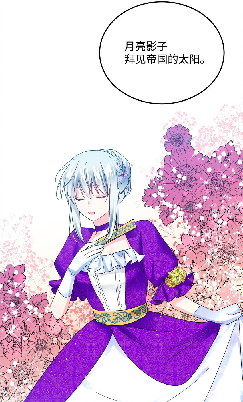 《那小姐的执事》10 拜见皇帝 第41页
