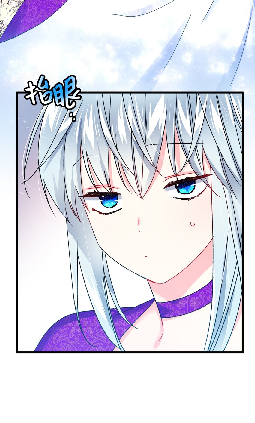 《那小姐的执事》10 拜见皇帝 第42页