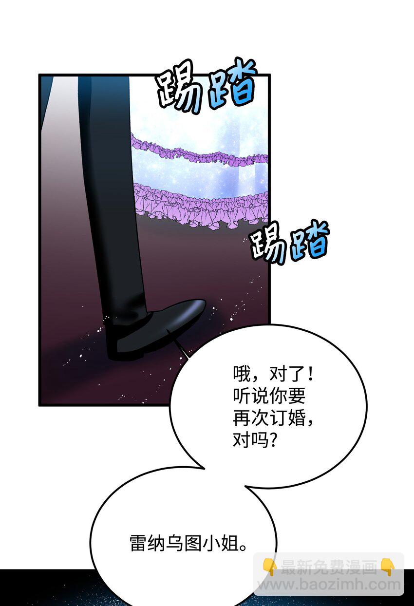 《那小姐的执事》10 拜见皇帝 第48页