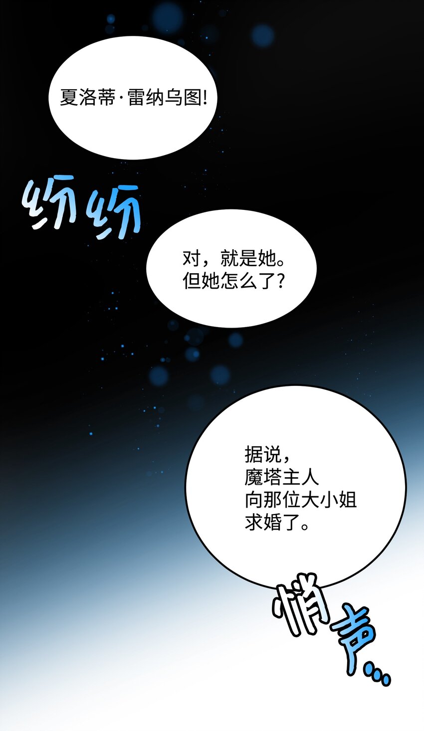 《那小姐的执事》10 拜见皇帝 第4页