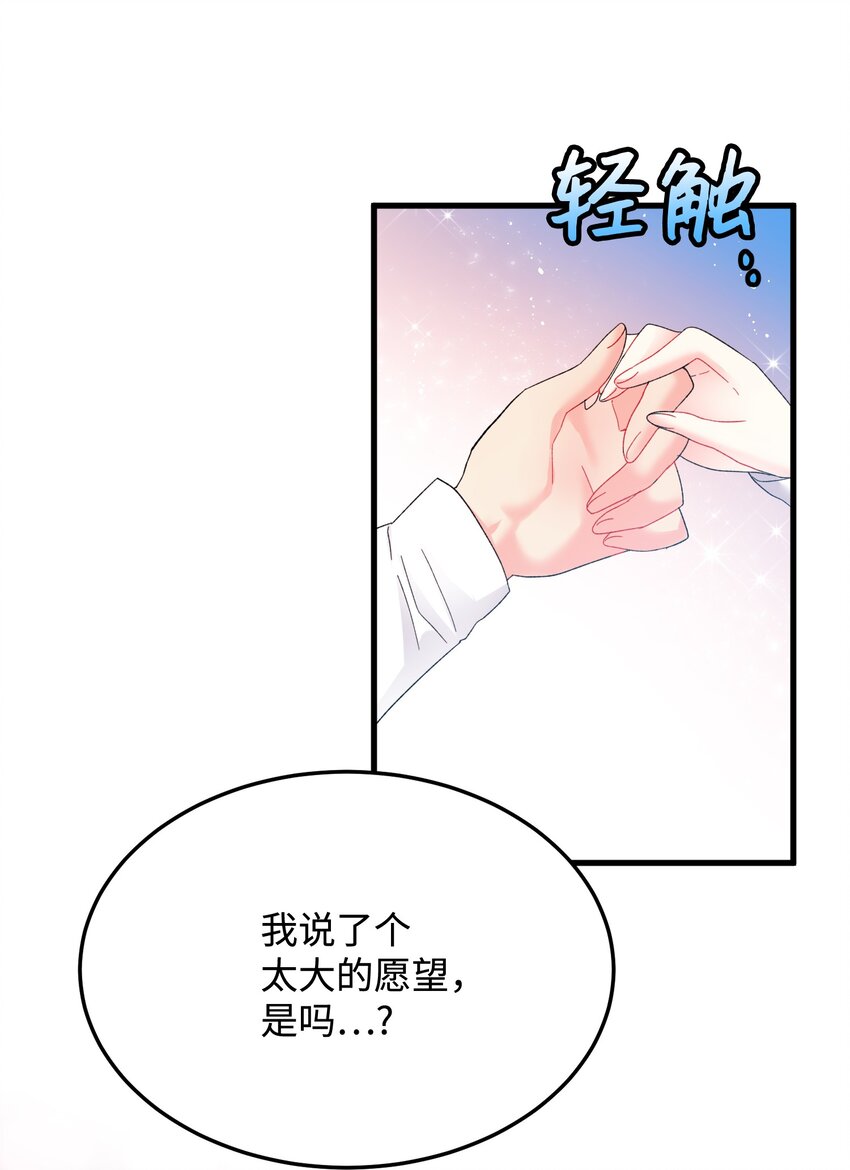 《那小姐的执事》09 我们订婚吧 第16页