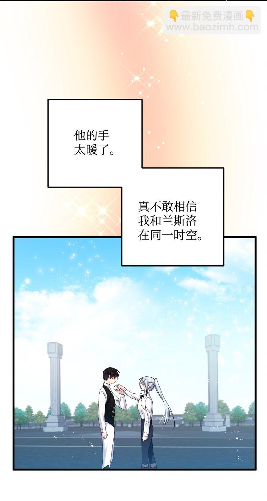 《那小姐的执事》09 我们订婚吧 第18页