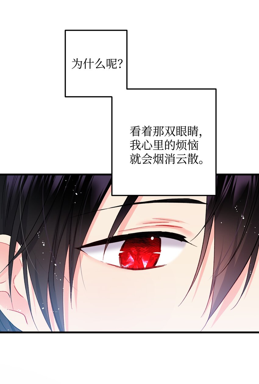《那小姐的执事》09 我们订婚吧 第19页