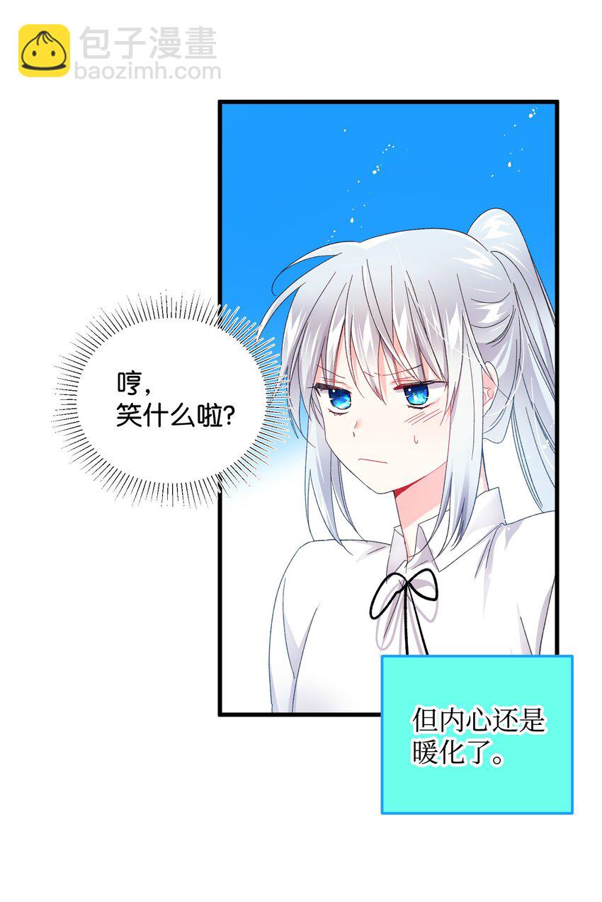 《那小姐的执事》09 我们订婚吧 第28页