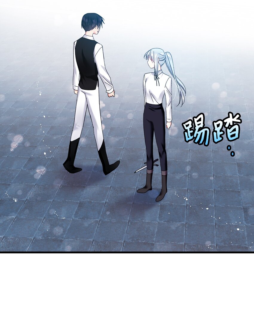 《那小姐的执事》09 我们订婚吧 第30页