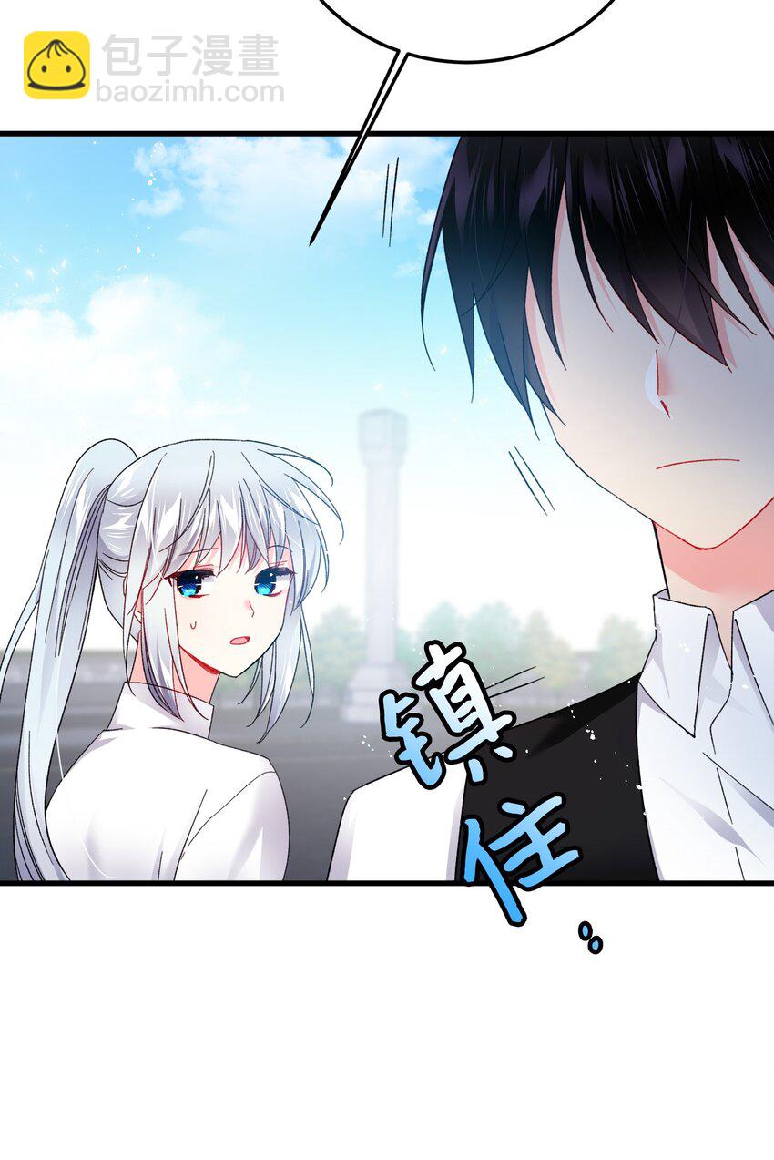 《那小姐的执事》09 我们订婚吧 第33页