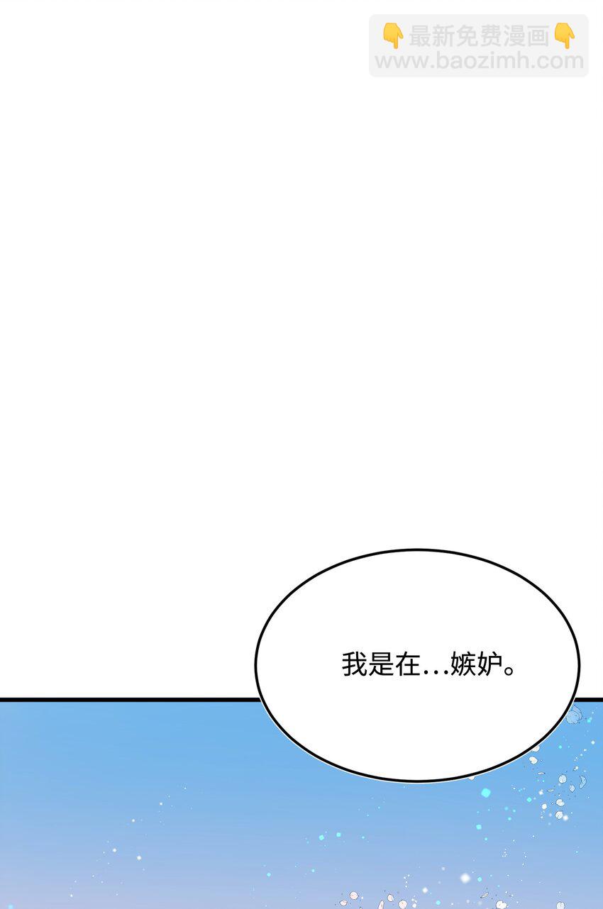 《那小姐的执事》09 我们订婚吧 第36页