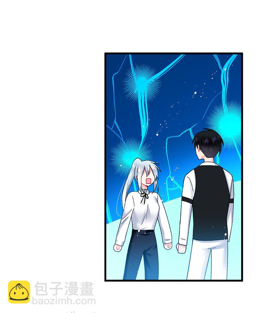 《那小姐的执事》09 我们订婚吧 第38页
