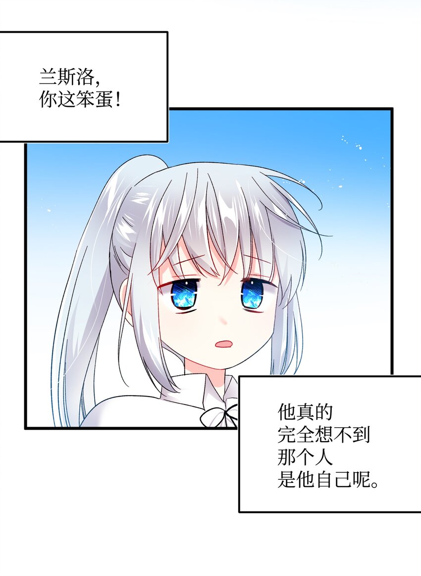 《那小姐的执事》09 我们订婚吧 第42页