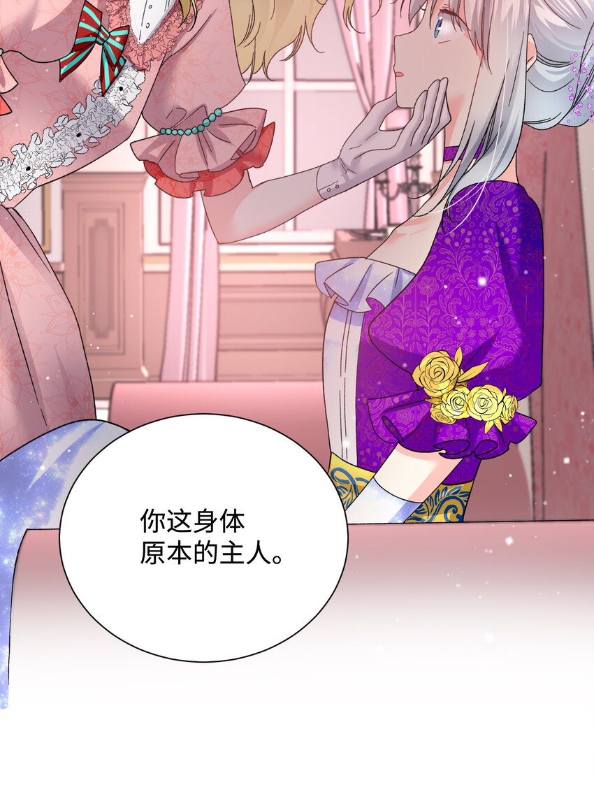 《那小姐的执事》12 皇女的秘密 第39页