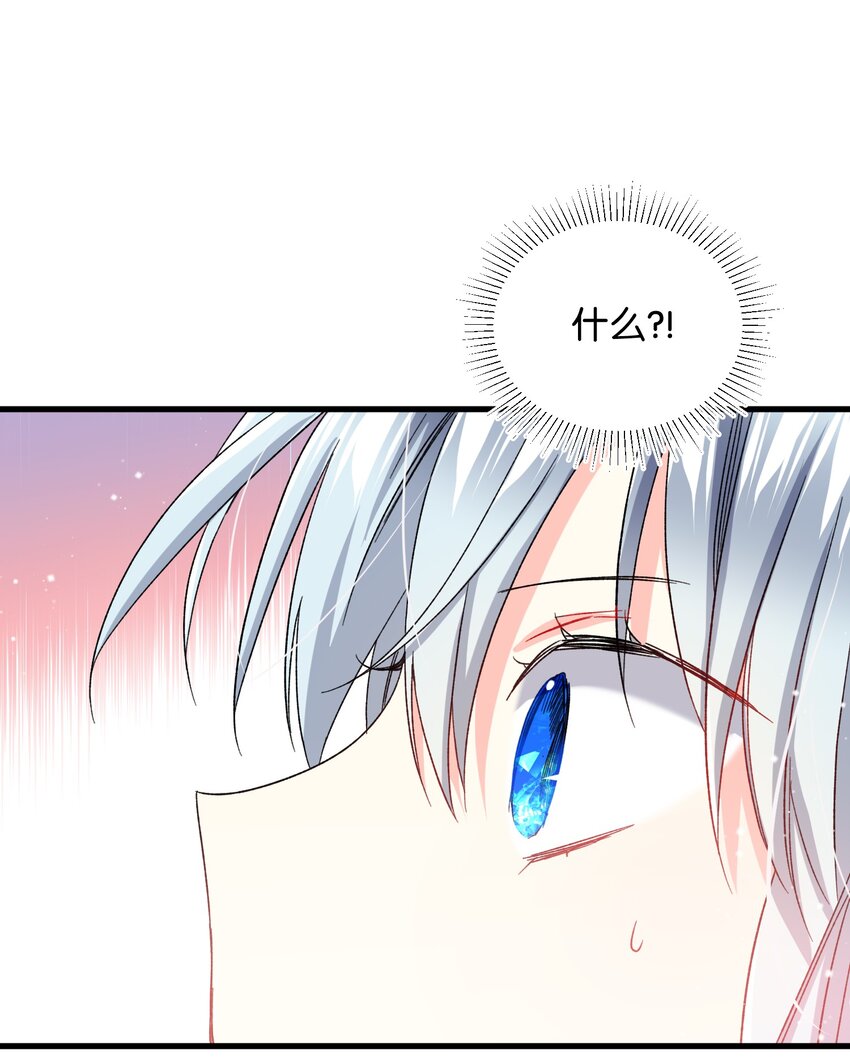 《那小姐的执事》12 皇女的秘密 第40页