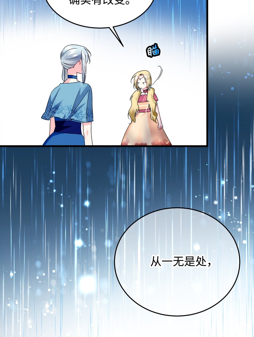 《那小姐的执事》14 突袭表白 第10页