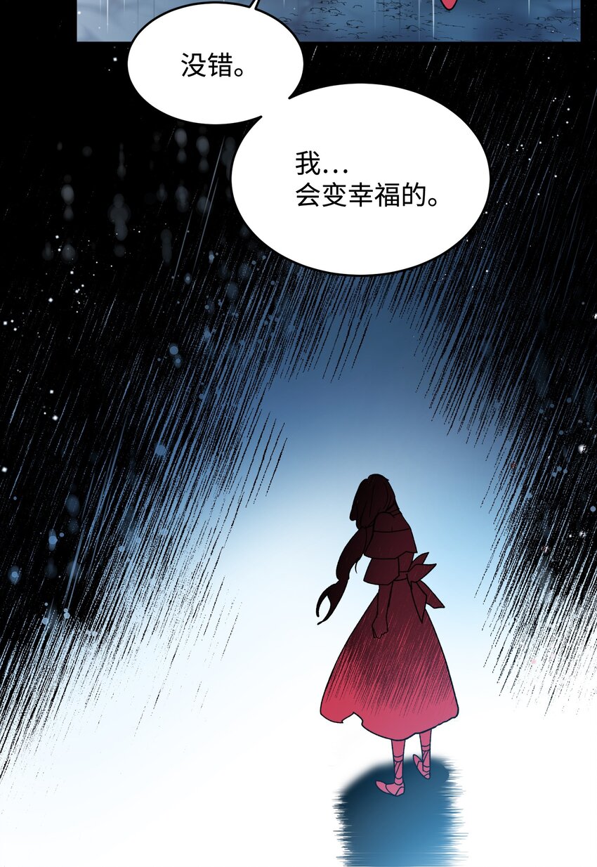 《那小姐的执事》14 突袭表白 第32页