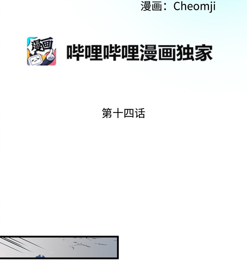 《那小姐的执事》14 突袭表白 第34页