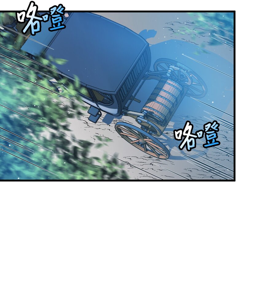 《那小姐的执事》14 突袭表白 第35页