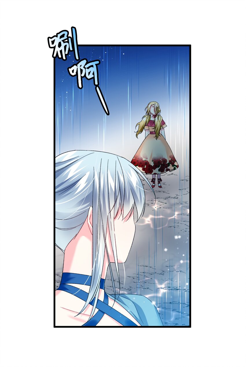 《那小姐的执事》14 突袭表白 第5页