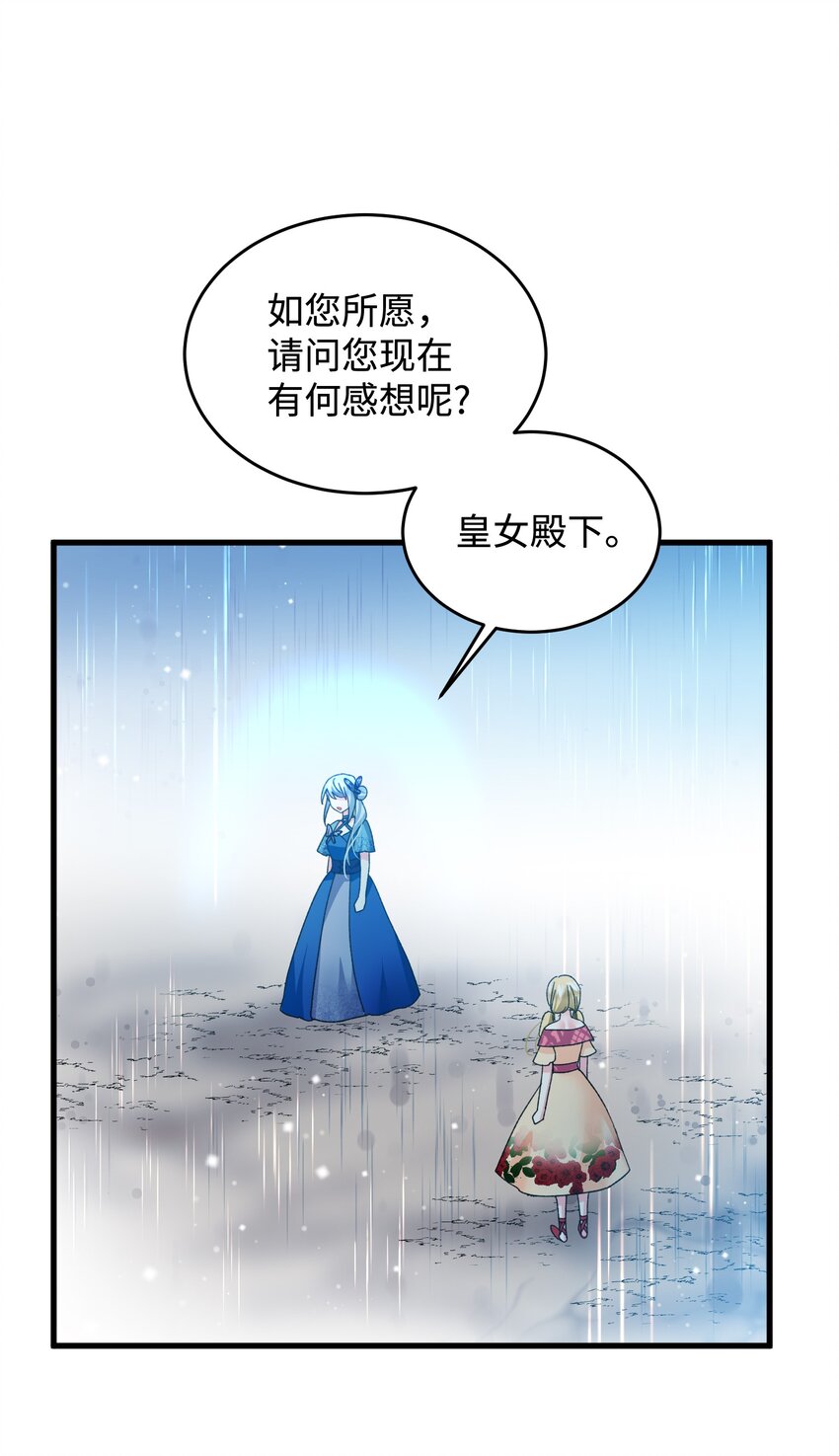 《那小姐的执事》14 突袭表白 第7页