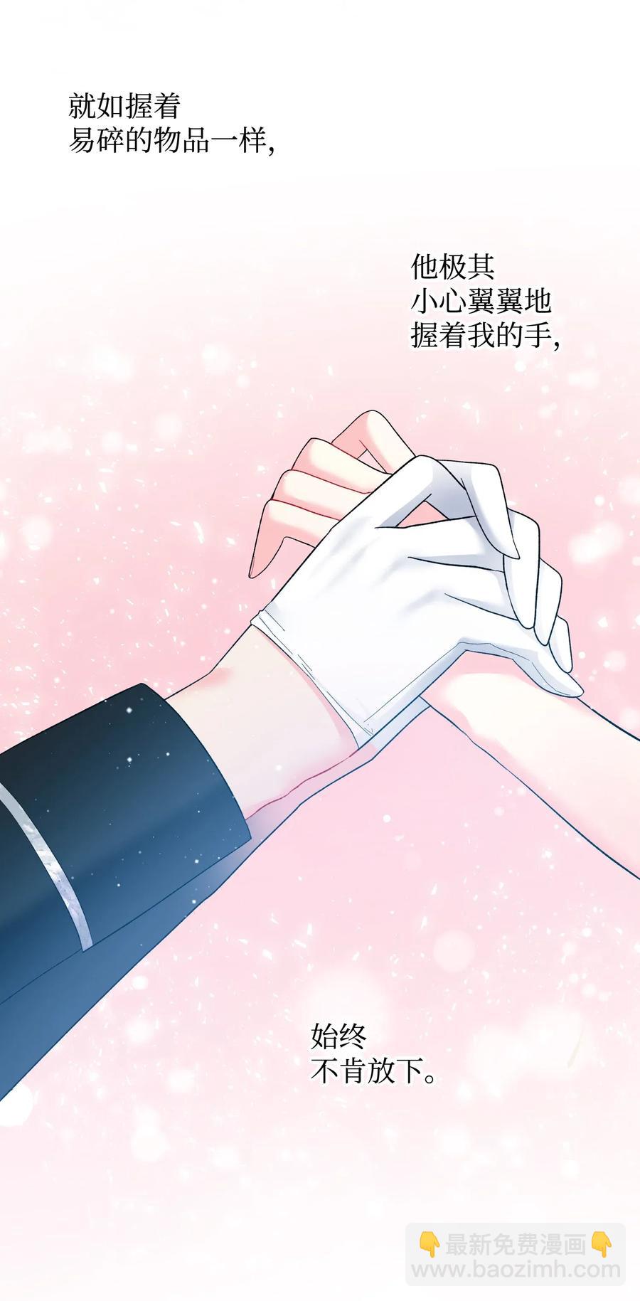 《那小姐的执事》15 舞会 第13页