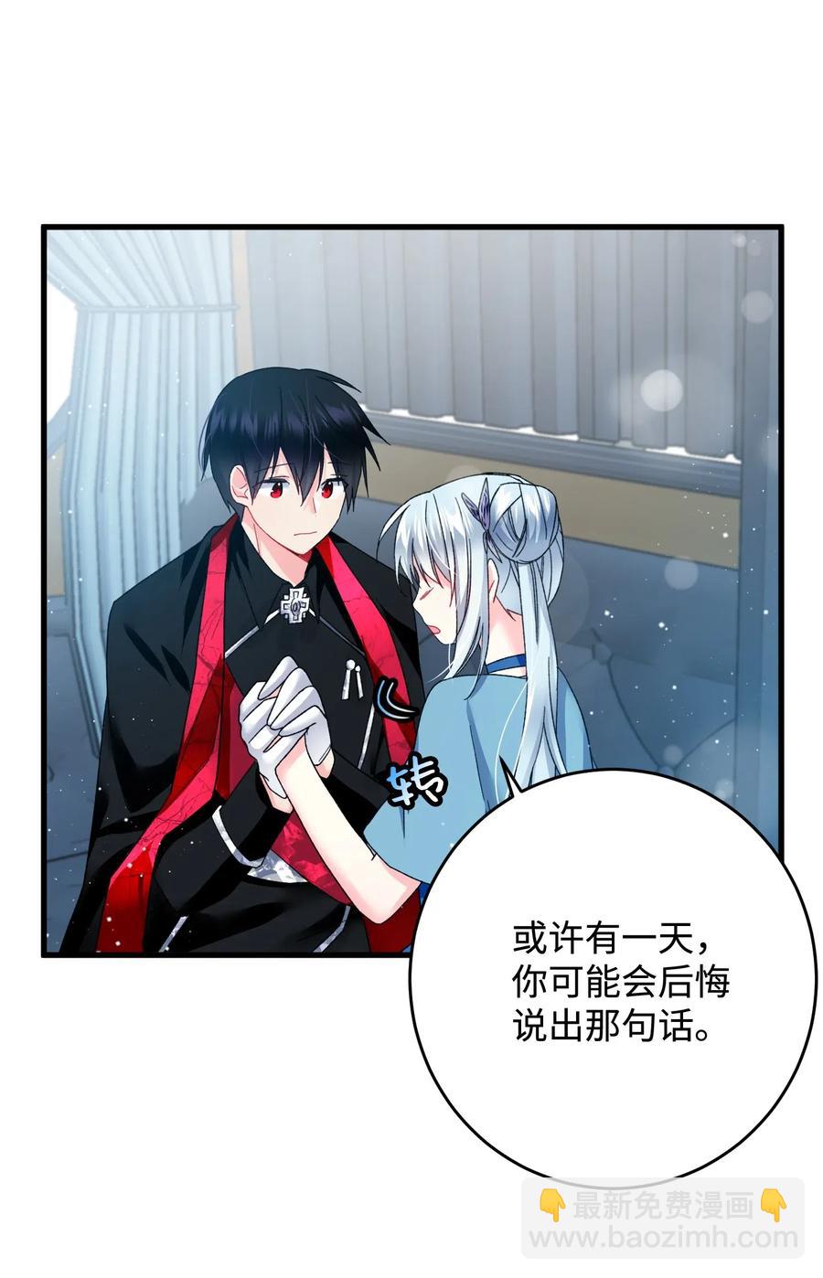 《那小姐的执事》15 舞会 第15页