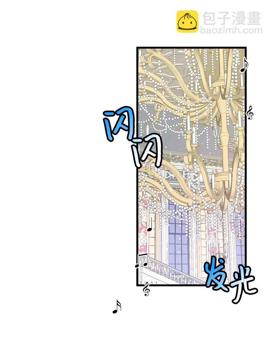 《那小姐的执事》15 舞会 第22页