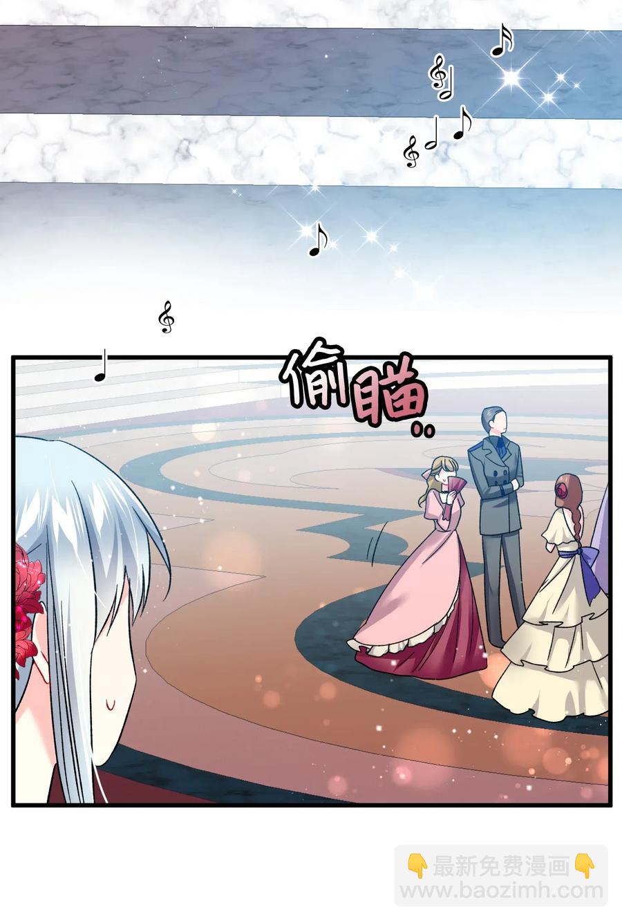 《那小姐的执事》15 舞会 第34页