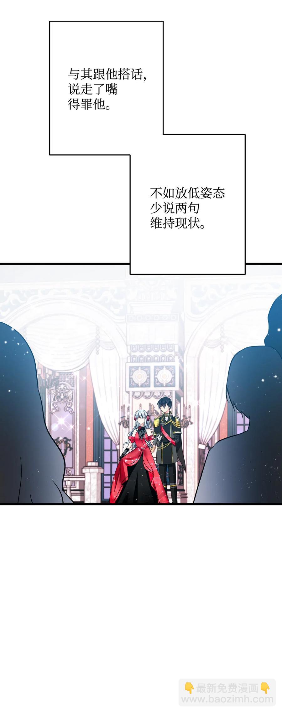 《那小姐的执事》15 舞会 第41页