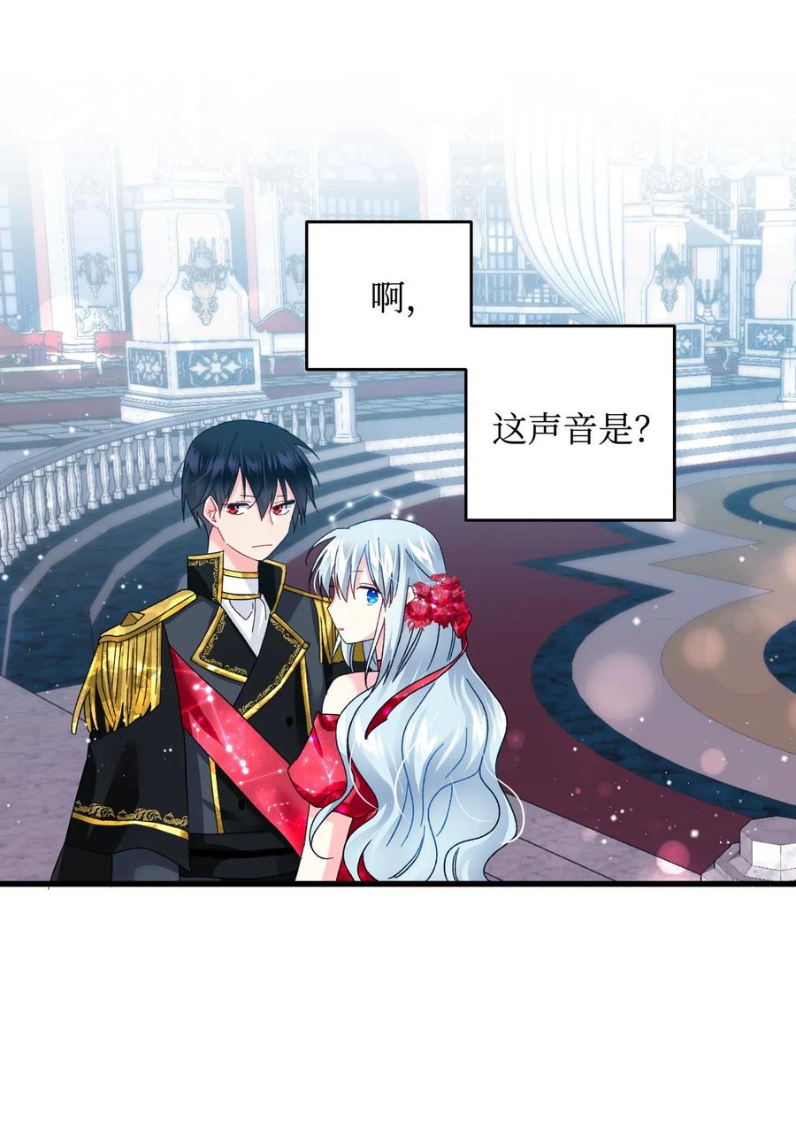 《那小姐的执事》15 舞会 第47页