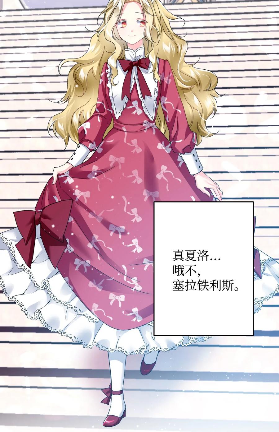 《那小姐的执事》15 舞会 第49页