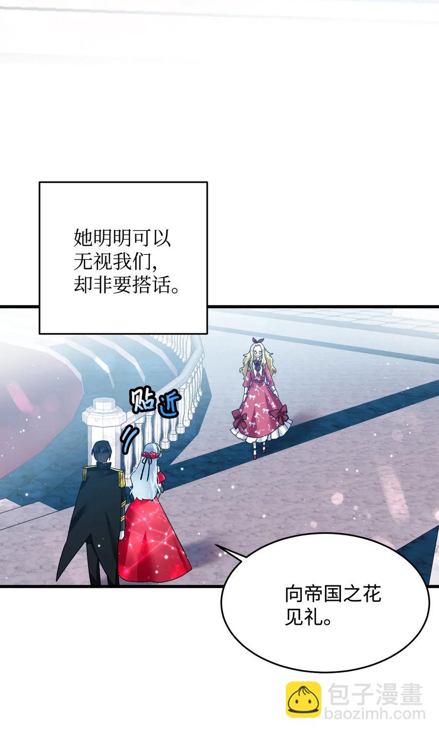 《那小姐的执事》15 舞会 第50页