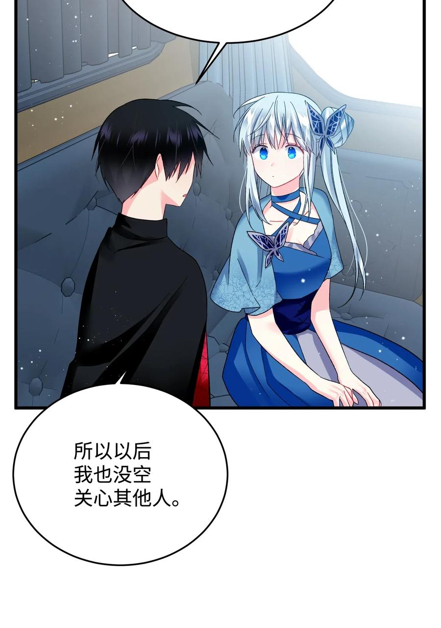 《那小姐的执事》15 舞会 第5页