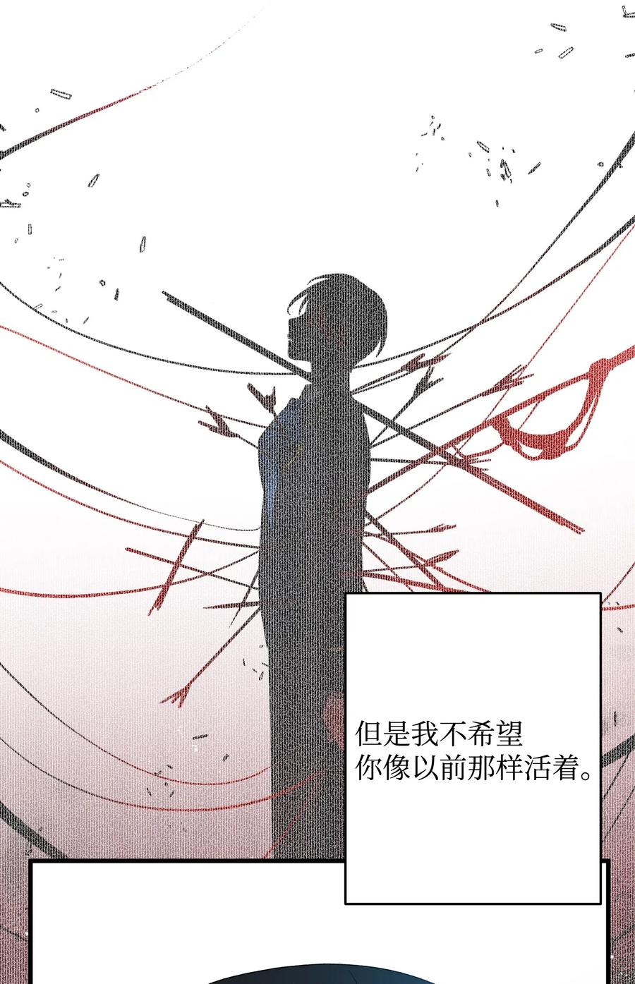 《那小姐的执事》15 舞会 第8页