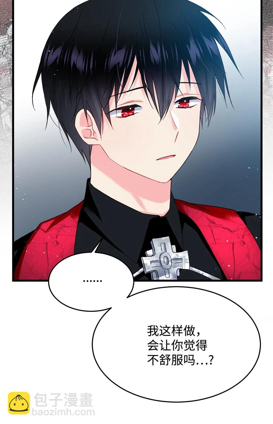 《那小姐的执事》15 舞会 第9页