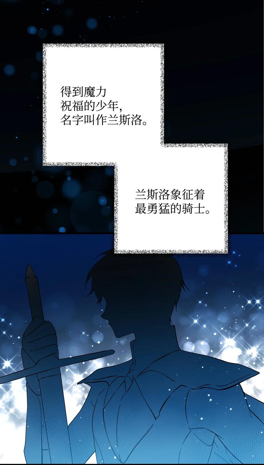《那小姐的执事》16 公爵现身 第13页