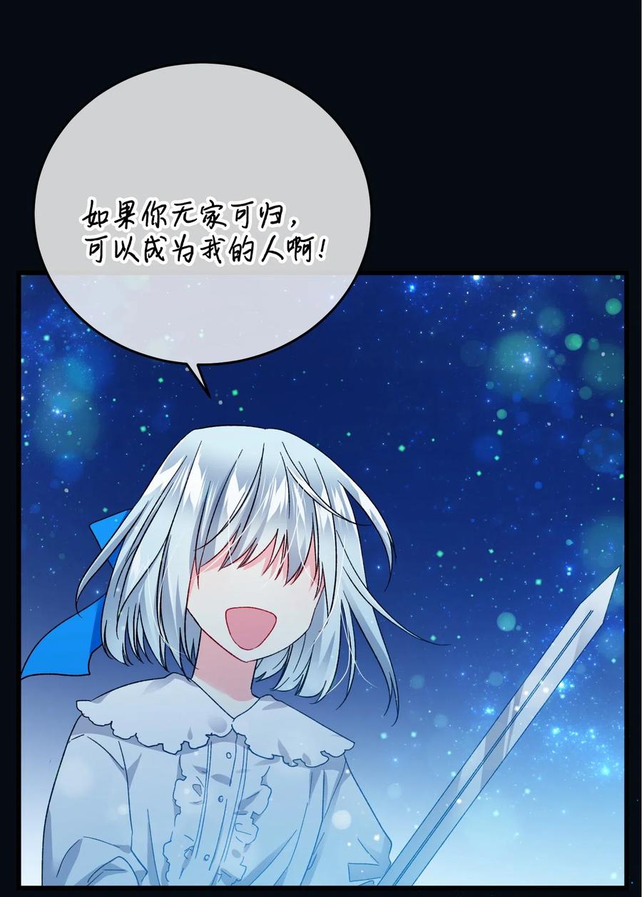 《那小姐的执事》16 公爵现身 第16页