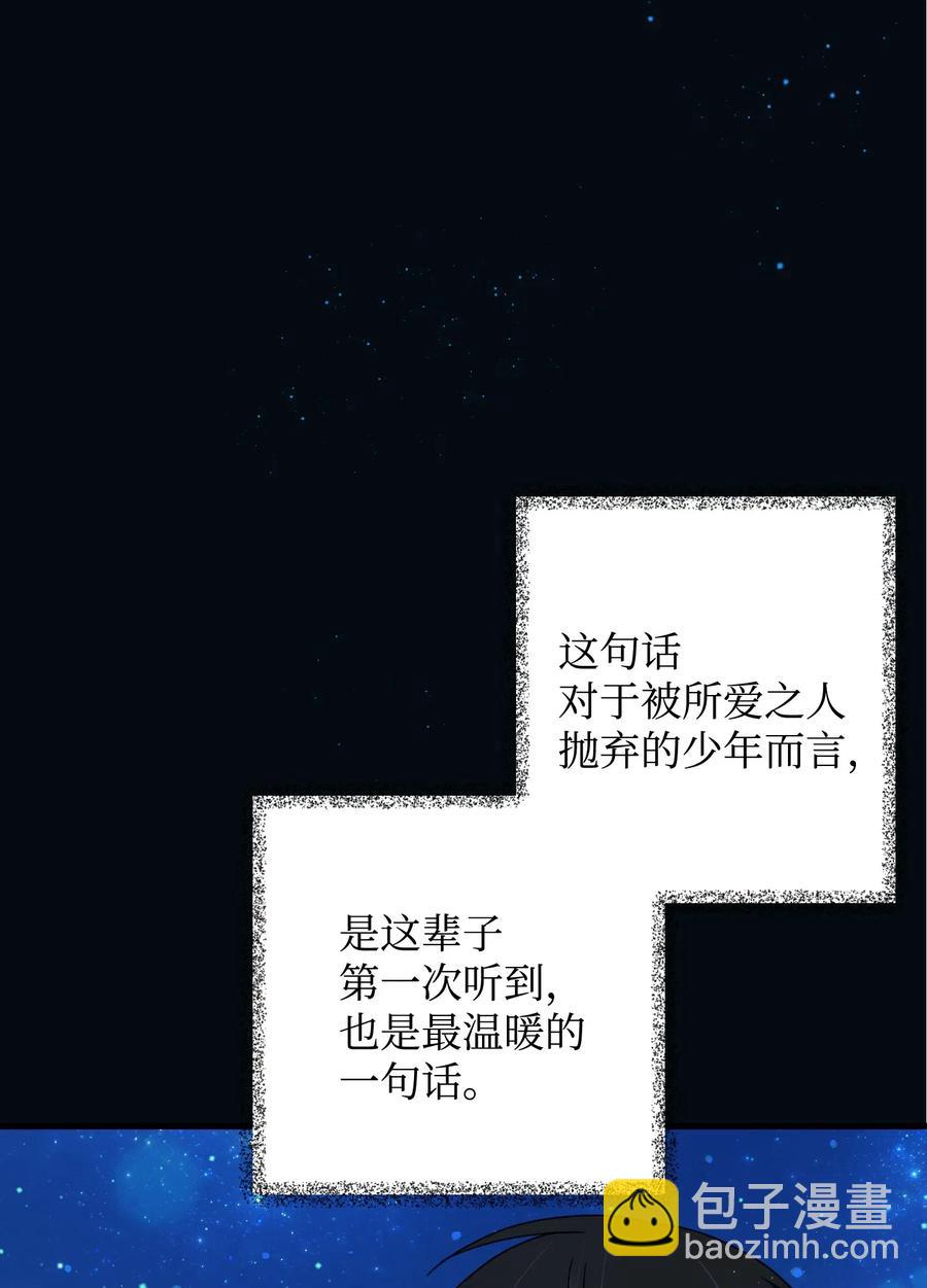 《那小姐的执事》16 公爵现身 第17页