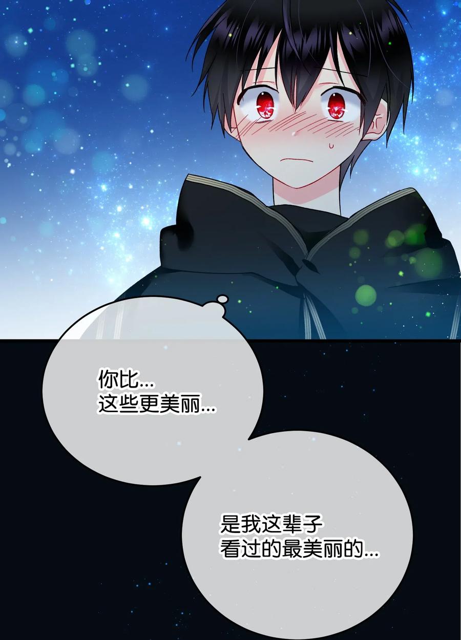 《那小姐的执事》16 公爵现身 第18页
