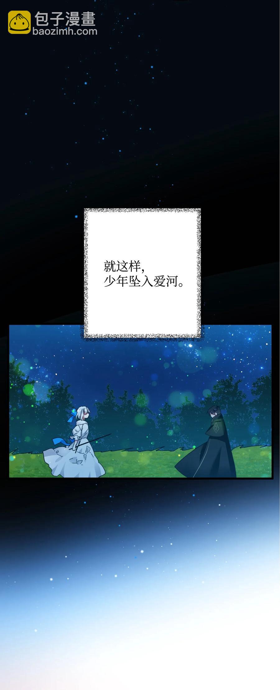 《那小姐的执事》16 公爵现身 第19页